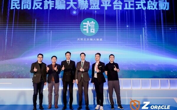 Hong Kong Anti-Fraud Alliance Platform Officially Launched