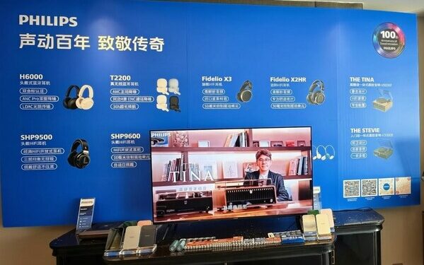 Century-old Philips Steals the Show at TAS Shanghai: Gen Z Is Rediscovering the Art of HiFi Listening