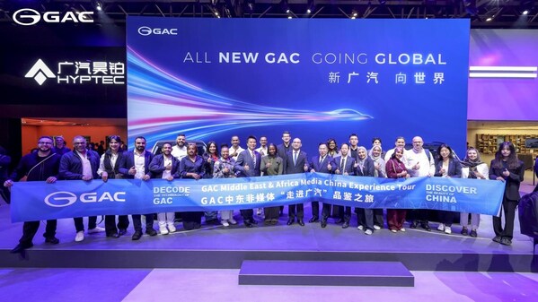 Strong African Momentum|Middle East & Africa Media Visit GAC, Witness the Strength of Chinese Smart Manufacturing