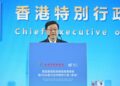 The First Hong Kong Embodied AI Industry Summit and AGIBOT Partner Conference 2026 Hong Kong Opens