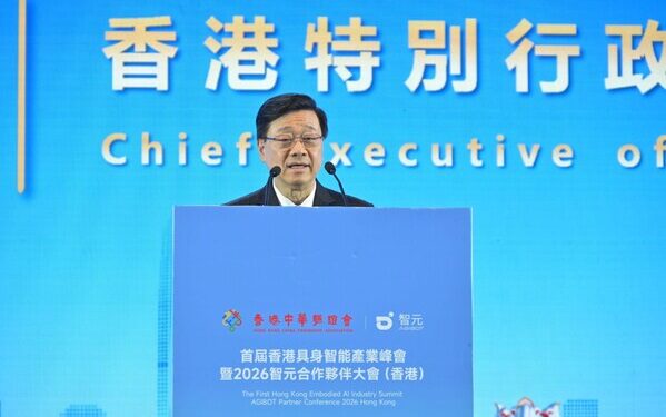 The First Hong Kong Embodied AI Industry Summit and AGIBOT Partner Conference 2026 Hong Kong Opens