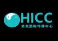 Chinese and International Cultural Figures Explores Heritage and Innovation in China’s Hubei Province
