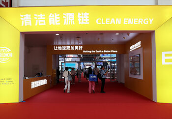 Clean Energy Chain Section at the 4th CISCE Highlights Low-Carbon Innovation Across the Energy Value Chain