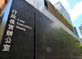 CE to visit Fujian