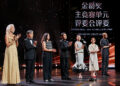 Gala Night of the 28th Shanghai International Film Festival Held in Shanghai