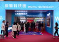 The 4th China International Supply Chain Expo: Digital Tech Chain Links Global Upstream and Downstream in the Intelligent Economy