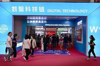 The 4th China International Supply Chain Expo: Digital Tech Chain Links Global Upstream and Downstream in the Intelligent Economy