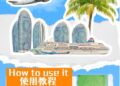 The Hainan Payment Service Electronic Map is now online