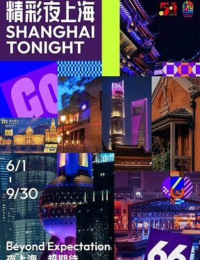 Shanghai Tonight opens with nearly 200 nighttime events