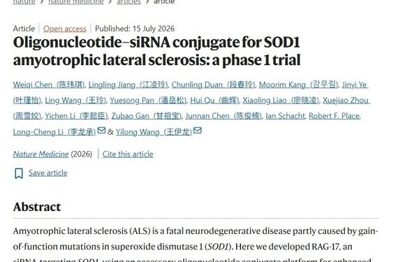 Ractigen Therapeutics Announces Landmark Publication in Nature Medicine Highlighting Unprecedented Preclinical Efficacy and Positive First-in-Human Clinical Data for RAG-17 in SOD1-ALS