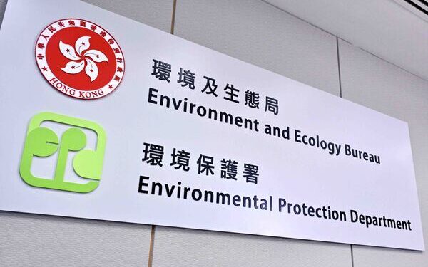 Suspected leakage at landfill