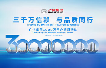 GAC Group to Celebrate 30 Million Global Users on July 16