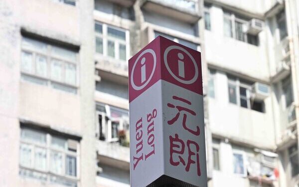 Govt to resume Yuen Long sites