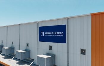 Farizon Opens Global Spare Part Distribution Center to Strengthen International Aftersales Support