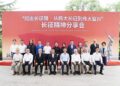 ‘Together on the Long March: From Epic Journey to National Rejuvenation’ Long March Spirit Forum Held in Lanzhou