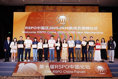 10th RSPO China Sustainable Palm Oil Forum Convenes Amid “Beautiful China” Vision for National Development