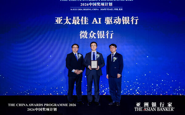 WeBank Wins The Asian Banker’s Best AI-Driven Bank of the Year Award in Asia Pacific