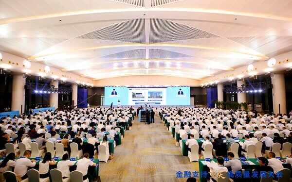 Chongqing Summit Seeks to Bridge Capital and Industry as City Accelerates Economic Transformation