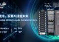 Driving the Agentic AI Era: MiTAC Computing Showcases Comprehensive AI Infrastructure at WAIC