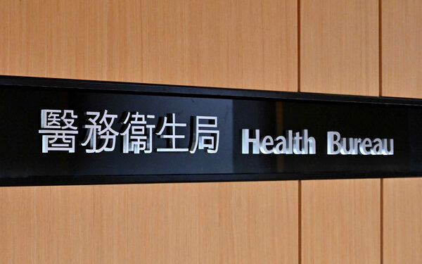 HK healthcare spending up 5%