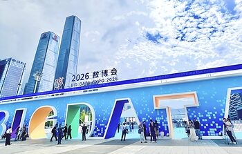China International Big Data Industry Expo 2026 opens in Guiyang