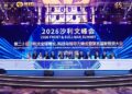 Frost & Sullivan Marks 20th GIL Summit in China with Landmark Shanghai Gathering