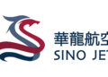 Sino Jet Wins Three Awards at the 15th China Finance Summit