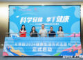 Infinitus Launches Healthy Lifestyle Volunteer Month, Bringing Chinese-Style Weight Management Education to Communities