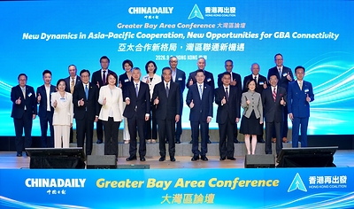 HK’s superconnector role highlighted at major GBA conference