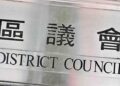 Convicted councillor faces probe