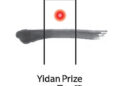 2026 Yidan Prize recognizes changemakers redefining education and care at the intersection of health, nutrition, and economics