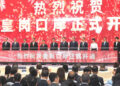 CE attends port opening ceremony