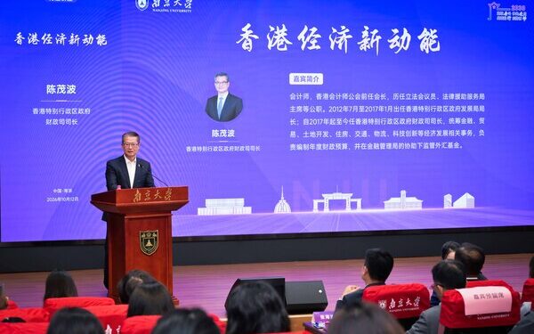 FS visits Nanjing University