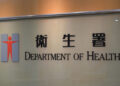 Public alerted to fake messages