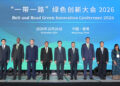 Belt-Road green conference held