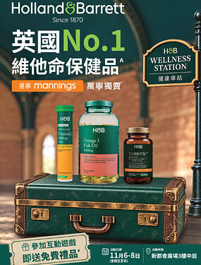 UK’s No.1 for Vitamins & Health Supplements^ Holland & Barrett Launches Exclusively at Mannings*