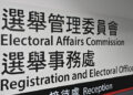 Election committee nominations valid
