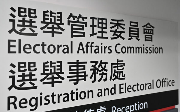 Election committee nominations valid